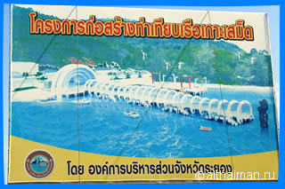 Na Dan Village Koh Samet Photos Ko Samed