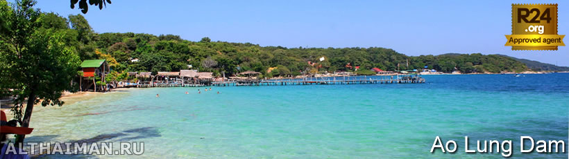 Ao Lung Dam Beach, Koh Samet Beaches Guide