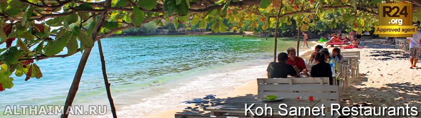 Koh Samet Restaurants and Dining, Where and What to Eat in Koh Samed