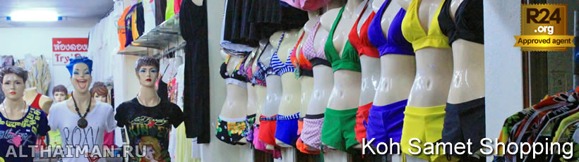 What to Buy in Koh Samed,  Koh Samet Shopping Photo