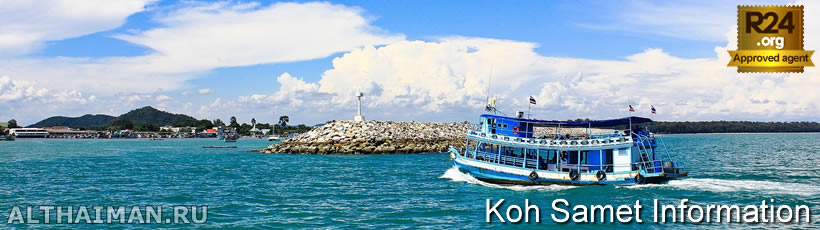 Get Koh Samet,  By Speed Boat, by Ferry, timetable, information